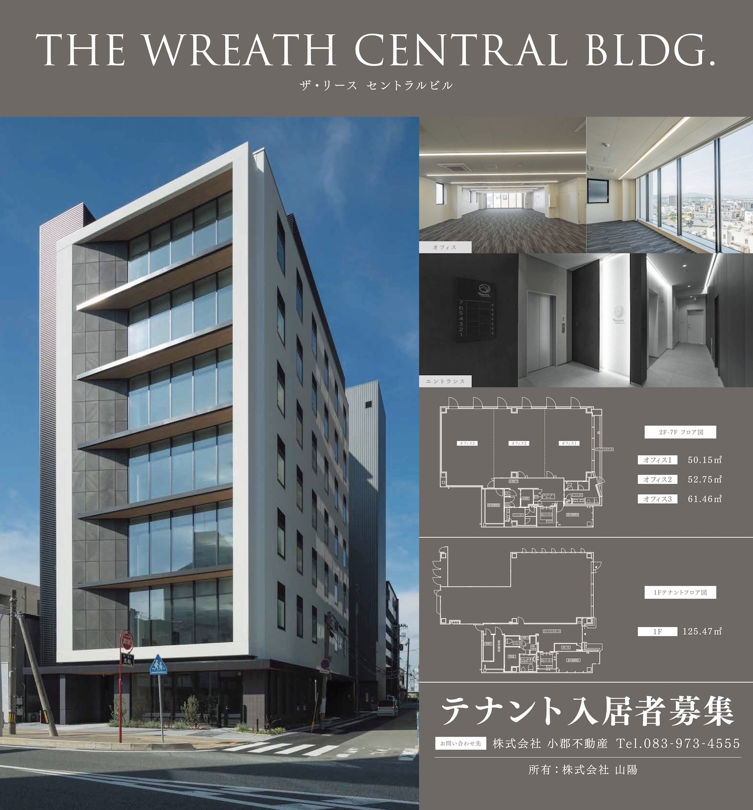 ザリースセントラルビル看板2画像